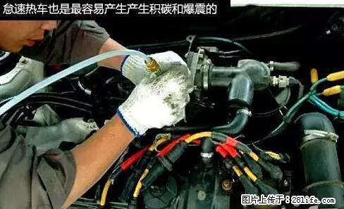 你知道怎么热车和取暖吗? - 车友部落 - 南通生活社区 - 南通28生活网 nt.28life.net