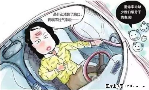 你知道怎么热车和取暖吗? - 车友部落 - 南通生活社区 - 南通28生活网 nt.28life.net