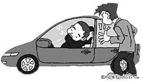 你知道怎么热车和取暖吗? - 车友部落 - 南通生活社区 - 南通28生活网 nt.28life.net