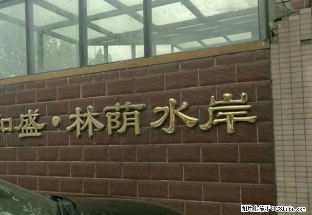 独立车库出租，价格便宜，东西齐全，拎包入住，才租600元 - 房屋出租 - 房屋租售 - 南通分类信息 - 南通28生活网 nt.28life.net