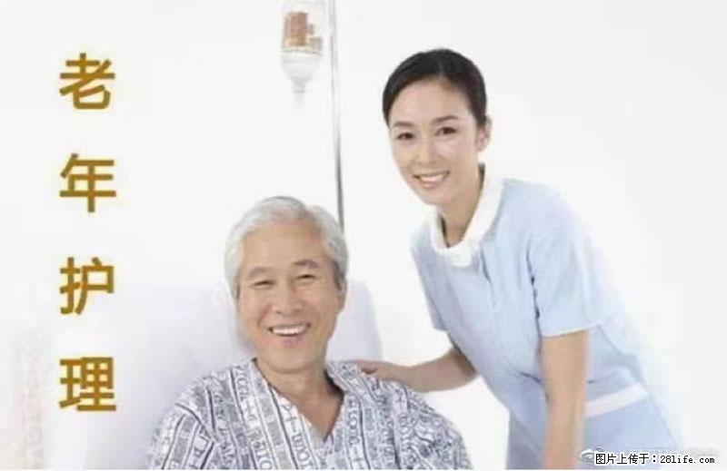 上海国企养老院，星级酒店环境，招聘养老护工 - 职场交流 - 南通生活社区 - 南通28生活网 nt.28life.net