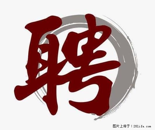 招聘照顾老人的阿姨 - 职场交流 - 南通生活社区 - 南通28生活网 nt.28life.net