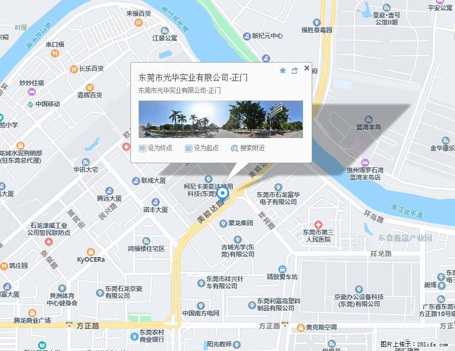 【东莞市光华实业有限公司】招聘各岗位若干名 - 职场交流 - 南通生活社区 - 南通28生活网 nt.28life.net