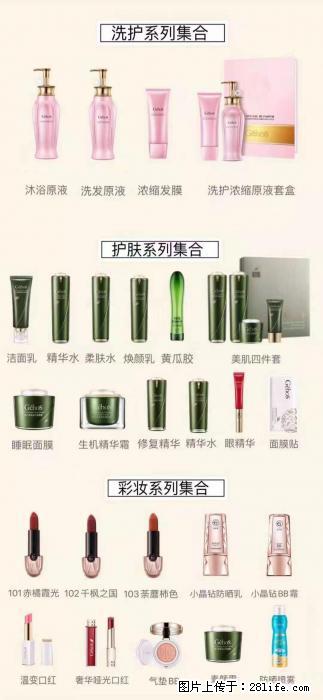 【姬存希】护肤、洗护、彩妆 - 新手上路 - 南通生活社区 - 南通28生活网 nt.28life.net