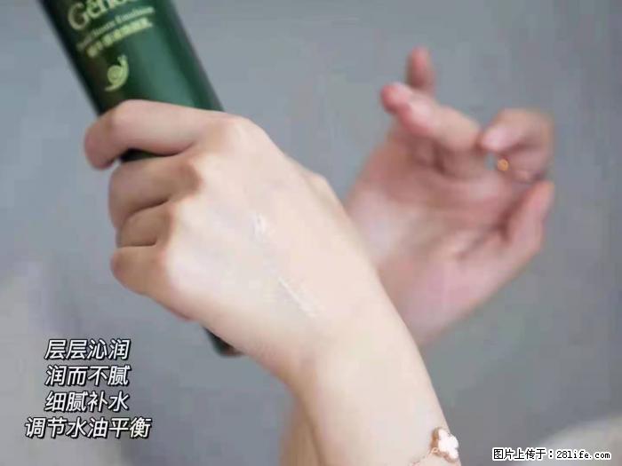 【姬存希】蜗牛原液焕颜水乳 - 生活日用品 - 居家生活 - 南通分类信息 - 南通28生活网 nt.28life.net