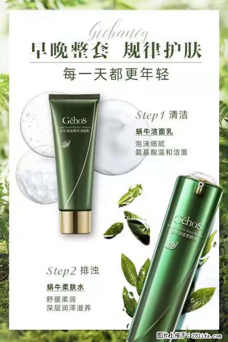 【姬存希】蜗牛四件套，清洁、补水、滋养、锁水，周全养肤 - 新手上路 - 南通生活社区 - 南通28生活网 nt.28life.net