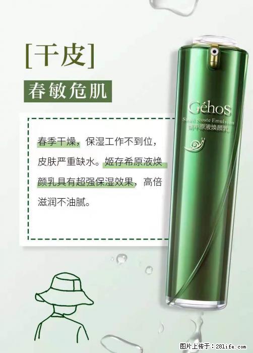 长痘？瘙痒？干燥？泛红？让【姬存希】来治愈你 - 生活百科 - 南通生活社区 - 南通28生活网 nt.28life.net