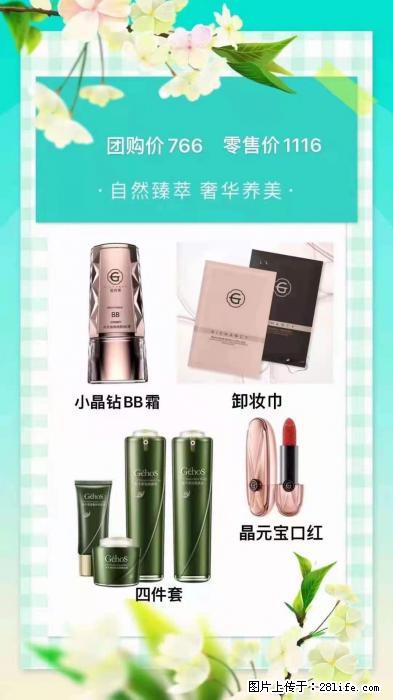 【姬存希】自然臻萃 奢华养美 - 新手上路 - 南通生活社区 - 南通28生活网 nt.28life.net