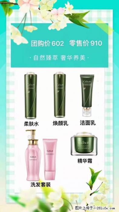 【姬存希】自然臻萃 奢华养美 - 新手上路 - 南通生活社区 - 南通28生活网 nt.28life.net