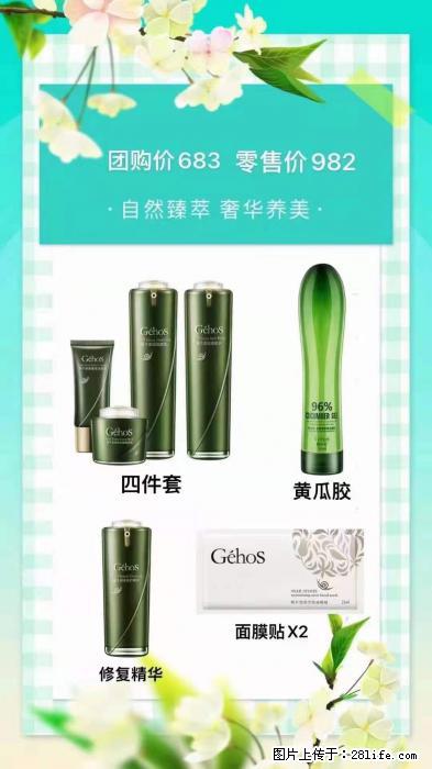 【姬存希】自然臻萃 奢华养美 - 新手上路 - 南通生活社区 - 南通28生活网 nt.28life.net