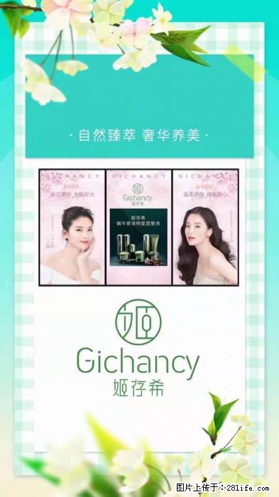 【姬存希】自然臻萃 奢华养美 - 新手上路 - 南通生活社区 - 南通28生活网 nt.28life.net