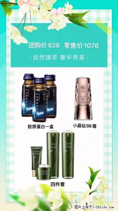 【姬存希】自然臻萃 奢华养美 - 新手上路 - 南通生活社区 - 南通28生活网 nt.28life.net