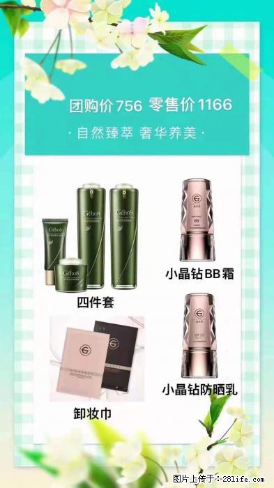 【姬存希】自然臻萃 奢华养美 - 新手上路 - 南通生活社区 - 南通28生活网 nt.28life.net