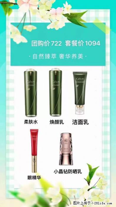 【姬存希】自然臻萃 奢华养美 - 新手上路 - 南通生活社区 - 南通28生活网 nt.28life.net