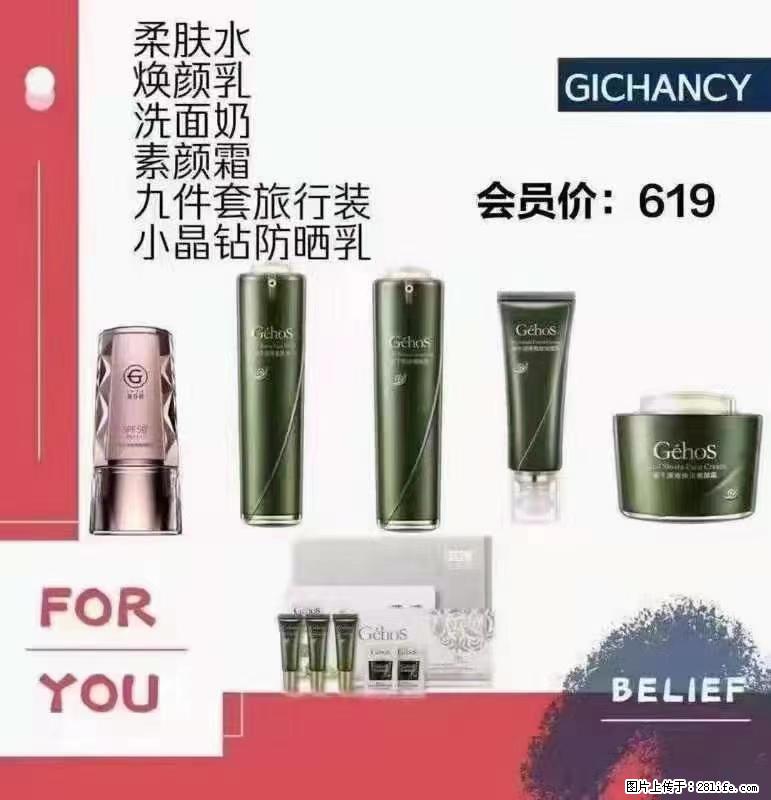 ️ 【姬存希】配套产品与价格 - 其他广告 - 广告专区 - 南通分类信息 - 南通28生活网 nt.28life.net