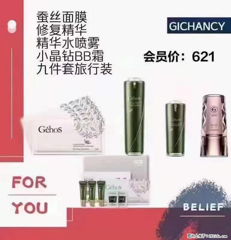 ️ 【姬存希】配套产品与价格 - 其他广告 - 广告专区 - 南通分类信息 - 南通28生活网 nt.28life.net