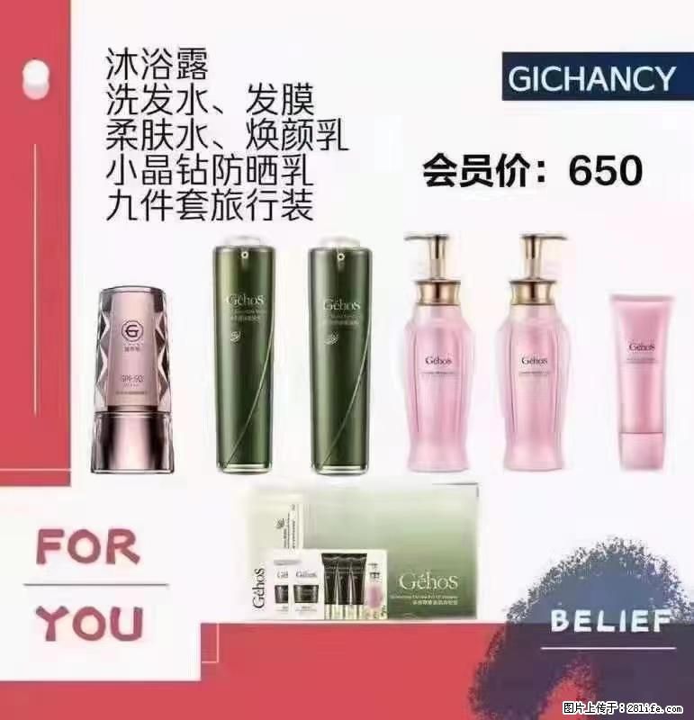 ️ 【姬存希】配套产品与价格 - 其他广告 - 广告专区 - 南通分类信息 - 南通28生活网 nt.28life.net