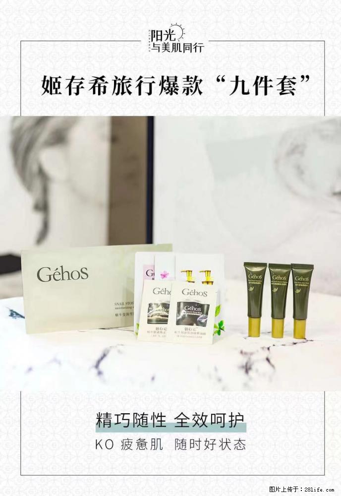 【姬存希】旅行神器，五一爆款好物分享让你畅享小长假 - 游山玩水 - 南通生活社区 - 南通28生活网 nt.28life.net