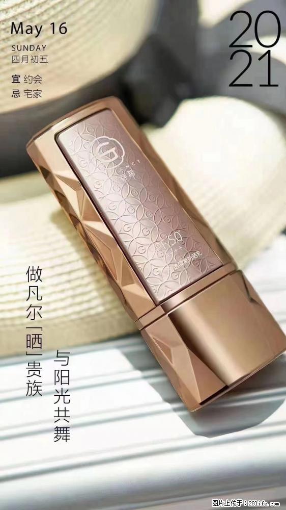 做凡尔“晒”贵族  姬存希晶钻防晒乳，与阳光共舞。 - 新手上路 - 南通生活社区 - 南通28生活网 nt.28life.net