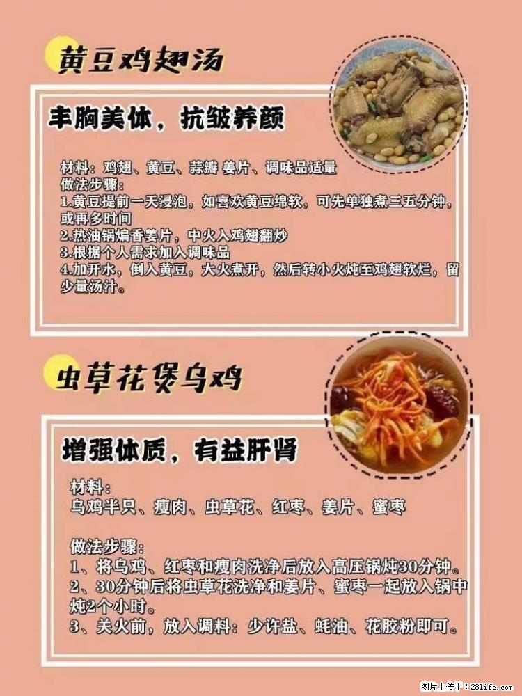 适合女生的12道养生食谱，吃出好气色。 - 新手上路 - 南通生活社区 - 南通28生活网 nt.28life.net