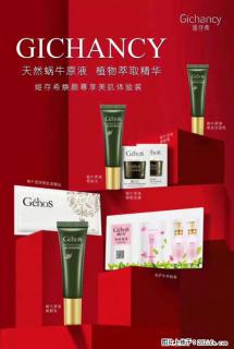 【姬存希】天然蜗牛原液，植物萃取精华 - 南通28生活网 nt.28life.net
