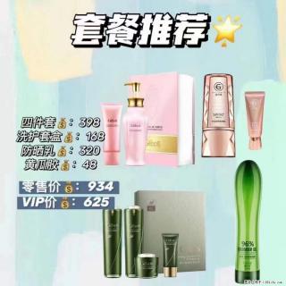 【姬存希】套餐推荐： 清洁+洗护+防晒+晒后修复 - 南通28生活网 nt.28life.net