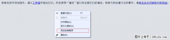 使用C#.Net创建Windows服务的方法 - 生活百科 - 南通生活社区 - 南通28生活网 nt.28life.net