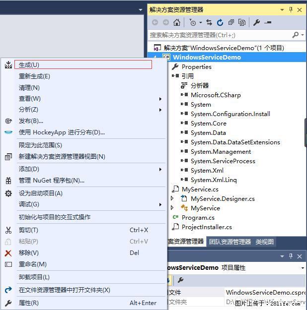使用C#.Net创建Windows服务的方法 - 生活百科 - 南通生活社区 - 南通28生活网 nt.28life.net
