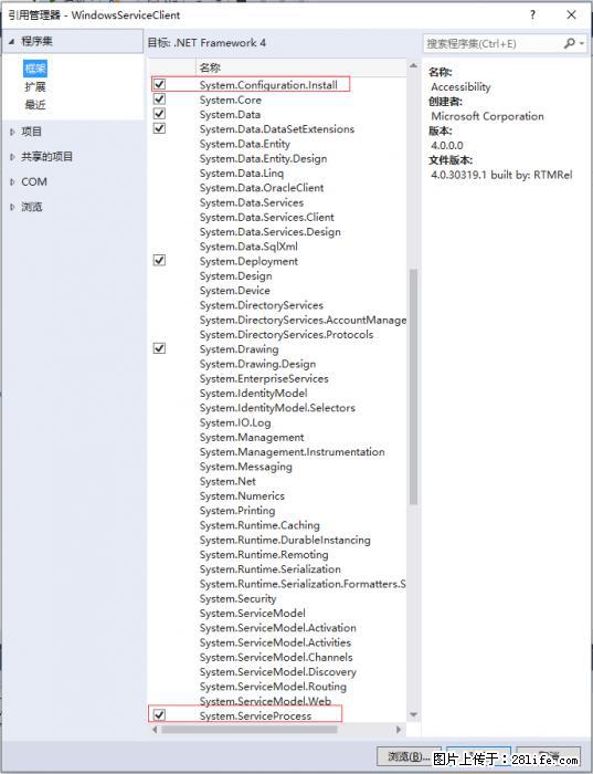 使用C#.Net创建Windows服务的方法 - 生活百科 - 南通生活社区 - 南通28生活网 nt.28life.net