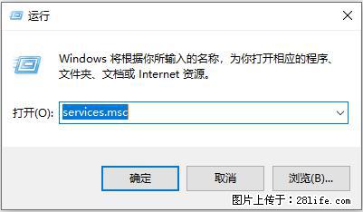使用C#.Net创建Windows服务的方法 - 生活百科 - 南通生活社区 - 南通28生活网 nt.28life.net