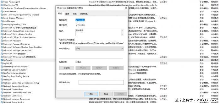 使用C#.Net创建Windows服务的方法 - 生活百科 - 南通生活社区 - 南通28生活网 nt.28life.net