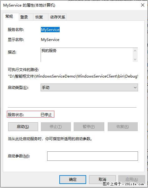 使用C#.Net创建Windows服务的方法 - 生活百科 - 南通生活社区 - 南通28生活网 nt.28life.net