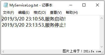 使用C#.Net创建Windows服务的方法 - 生活百科 - 南通生活社区 - 南通28生活网 nt.28life.net