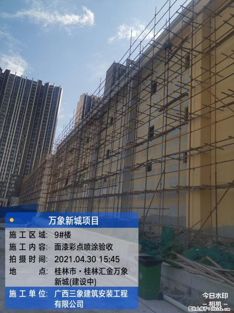 【广西三象建筑安装工程有限公司】万象新城项目 - 家居生活 - 南通生活社区 - 南通28生活网 nt.28life.net