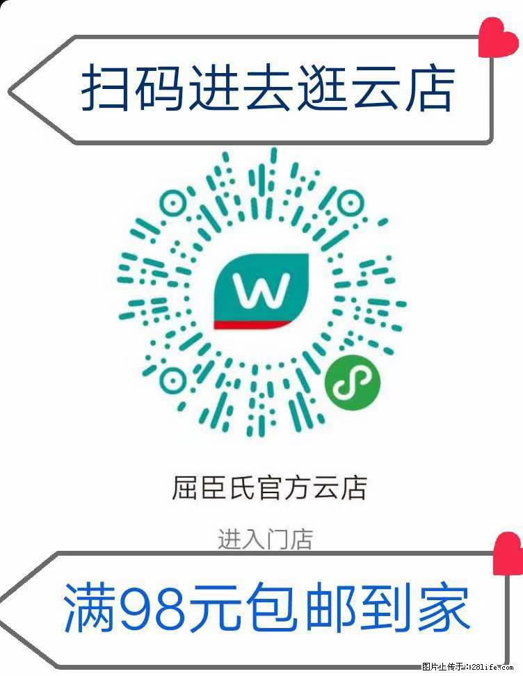 【屈臣氏】官方云店,会员日宠你,满98元包邮到家 - 新手上路 - 南通生活社区 - 南通28生活网 nt.28life.net