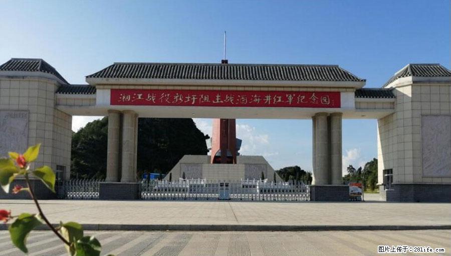 湘江战役新圩阻击战酒海井红军纪念园 - 游山玩水 - 南通生活社区 - 南通28生活网 nt.28life.net