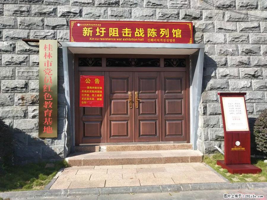 湘江战役新圩阻击战酒海井红军纪念园 - 游山玩水 - 南通生活社区 - 南通28生活网 nt.28life.net