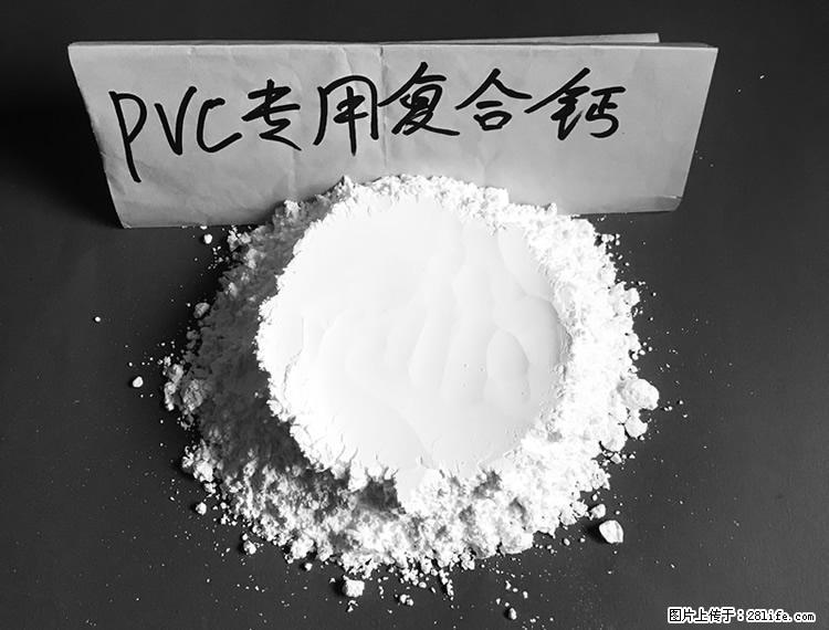 【桂林三鑫新型材料】电线电缆专用复合钙 超细改性碳酸钙 - 其他广告 - 广告专区 - 南通分类信息 - 南通28生活网 nt.28life.net