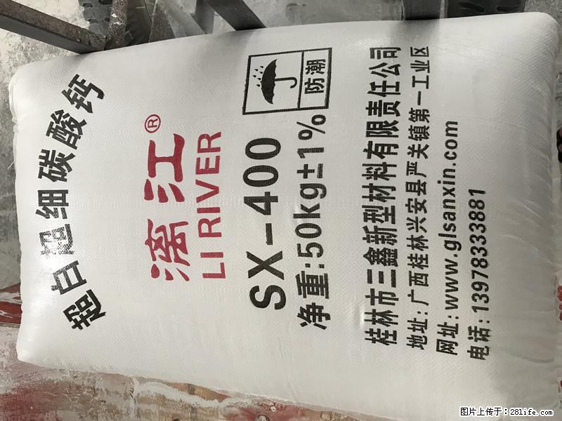 【桂林三鑫新型材料】400目重质碳酸钙 方解石粉重钙粉 - 综合信息 - 其他综合 - 南通分类信息 - 南通28生活网 nt.28life.net