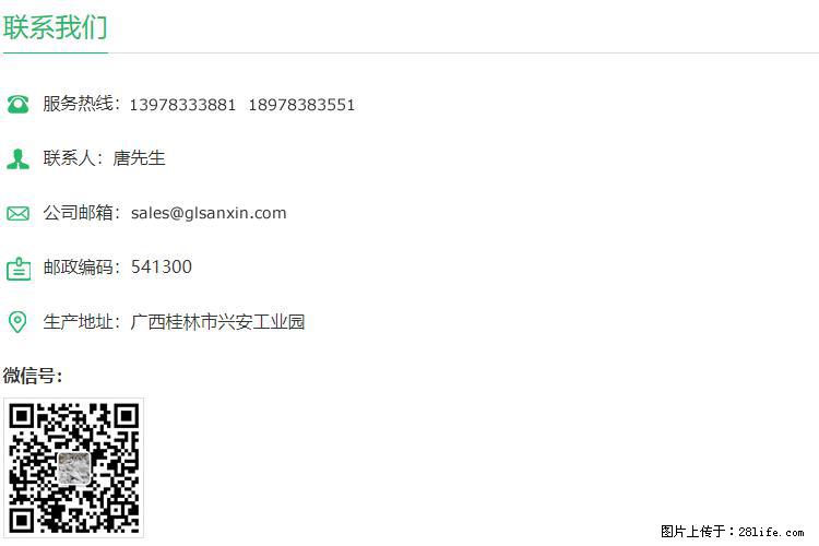 【桂林三鑫新型材料】600目重质碳酸钙 方解石粉重钙粉 - 灌水专区 - 南通生活社区 - 南通28生活网 nt.28life.net