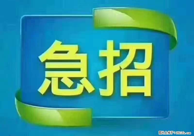 招财务，有会计证的，熟手会计1.1万底薪，上海五险一金，包住，包工作餐，做六休一 - 职场交流 - 南通生活社区 - 南通28生活网 nt.28life.net