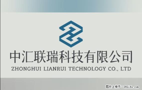 【贵州中汇联瑞科技有限公司】 专业做班班通、校园广播、校园监控、校园门禁道闸、学校大礼堂等 - 其他广告 - 广告专区 - 南通分类信息 - 南通28生活网 nt.28life.net
