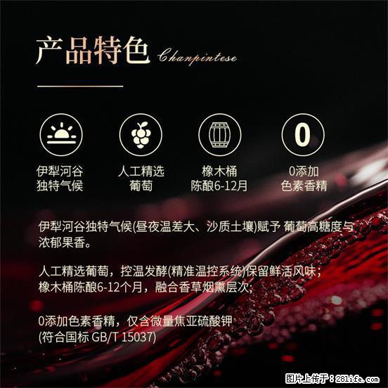 翁虹自创绯虹干红葡萄酒 - 餐饮美食 - 饮食特产 - 南通分类信息 - 南通28生活网 nt.28life.net