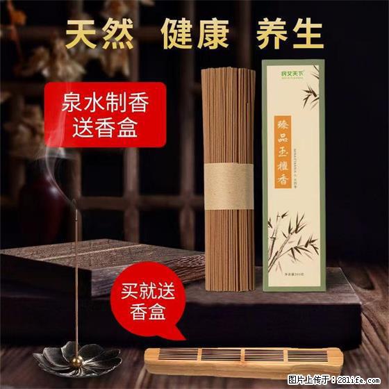 民艾天下天然线香家用室内檀香香薰 - 各类家具 - 居家生活 - 南通分类信息 - 南通28生活网 nt.28life.net