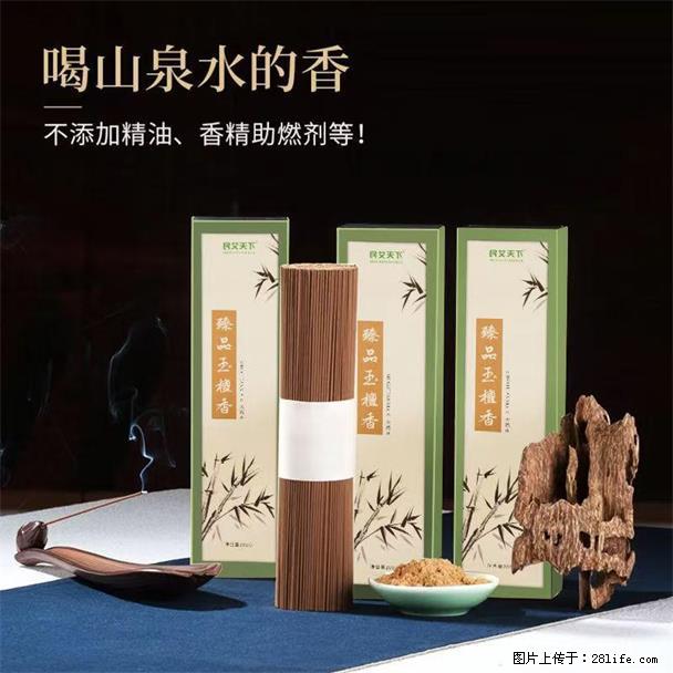 民艾天下天然线香家用室内檀香香薰 - 各类家具 - 居家生活 - 南通分类信息 - 南通28生活网 nt.28life.net