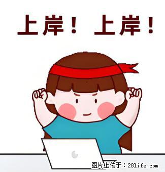 家长必看！五年制专转本选校指南：公办民办精准匹配 - 新手上路 - 南通生活社区 - 南通28生活网 nt.28life.net