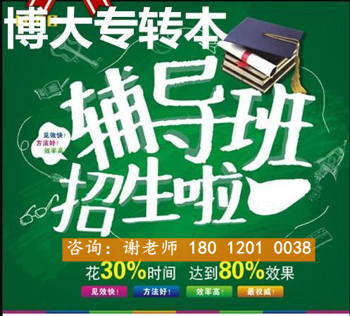 76.4%的上岸率！五年制专转本家长亲测靠谱的转本机构 - 新手上路 - 南通生活社区 - 南通28生活网 nt.28life.net