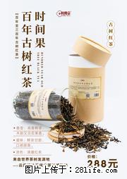 时间果百年古树2025年春红茶 - 购物交流 - 南通生活社区 - 南通28生活网 nt.28life.net