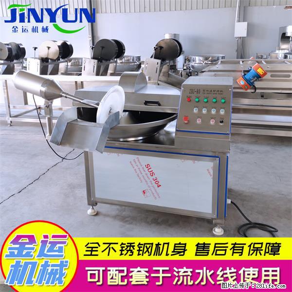 水饺馅斩拌机 全自动高速葱姜蒜斩碎机 火锅虾滑斩拌机 - 综合信息 - 其他综合 - 南通分类信息 - 南通28生活网 nt.28life.net