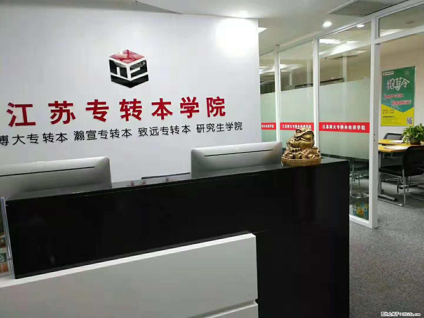 看过来！2025年南通五年制专转本高质量价格优惠的暑假班在这里 - 综合信息 - 其他综合 - 南通分类信息 - 南通28生活网 nt.28life.net